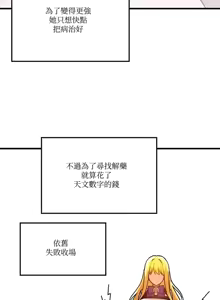 Page 1696 of H校園不登出 1-50話 - preview thumbnail