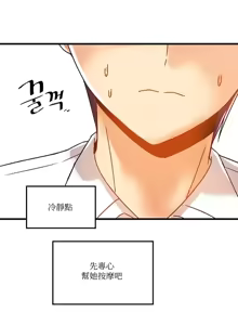 Page 1698 of H校園不登出 1-50話 - preview thumbnail