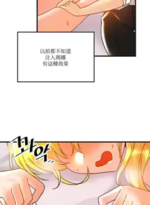 Page 1702 of H校園不登出 1-50話 - preview thumbnail