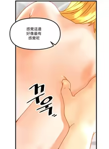 Page 1705 of H校園不登出 1-50話 - preview thumbnail