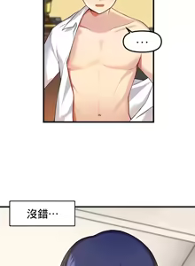 Page 173 of H校園不登出 1-50話 - preview thumbnail