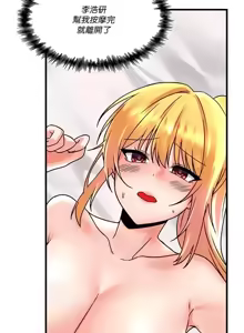Page 1736 of H校園不登出 1-50話 - preview thumbnail