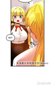 Page 1742 of H校園不登出 1-50話 - preview thumbnail
