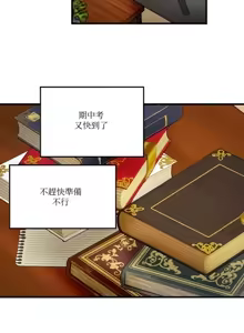 Page 1745 of H校園不登出 1-50話 - preview thumbnail