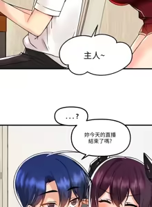 Page 1746 of H校園不登出 1-50話 - preview thumbnail