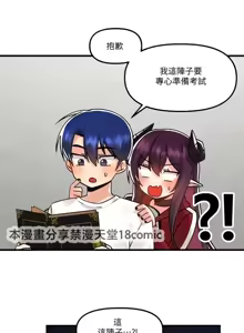 Page 1747 of H校園不登出 1-50話 - preview thumbnail