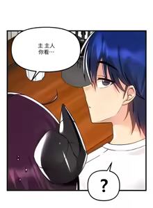 Page 1748 of H校園不登出 1-50話 - preview thumbnail