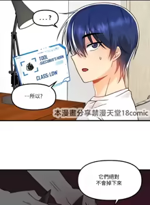 Page 1750 of H校園不登出 1-50話 - preview thumbnail