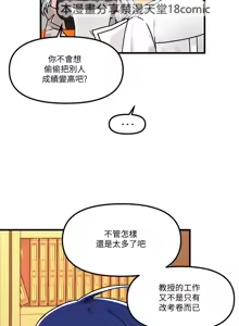 Page 1761 of H校園不登出 1-50話 - preview thumbnail