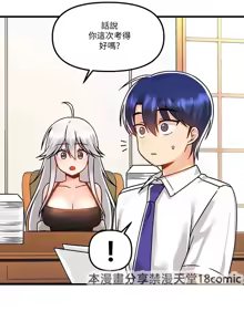 Page 1765 of H校園不登出 1-50話 - preview thumbnail