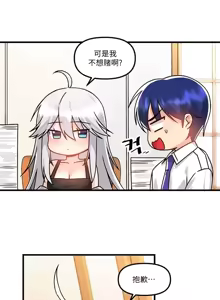Page 1766 of H校園不登出 1-50話 - preview thumbnail