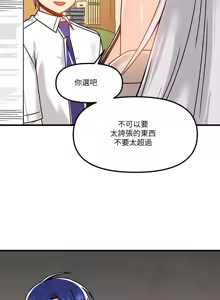 Page 1768 of H校園不登出 1-50話 - preview thumbnail