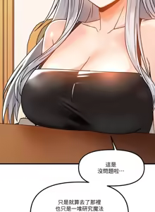 Page 1769 of H校園不登出 1-50話 - preview thumbnail
