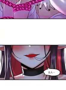 Page 1773 of H校園不登出 1-50話 - preview thumbnail
