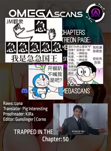 Page 1774 of H校園不登出 1-50話 - preview thumbnail