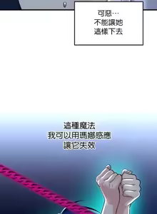 Page 1777 of H校園不登出 1-50話 - preview thumbnail