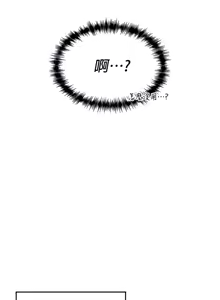 Page 1778 of H校園不登出 1-50話 - preview thumbnail
