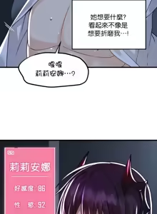 Page 1783 of H校園不登出 1-50話 - preview thumbnail