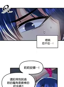 Page 1784 of H校園不登出 1-50話 - preview thumbnail