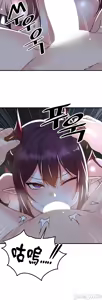 Page 1788 of H校園不登出 1-50話 - preview thumbnail