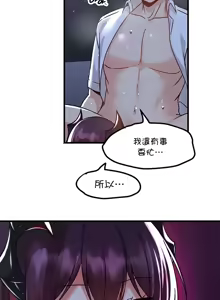 Page 1797 of H校園不登出 1-50話 - preview thumbnail