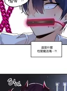 Page 1800 of H校園不登出 1-50話 - preview thumbnail