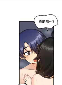 Page 194 of H校園不登出 1-50話 - preview thumbnail