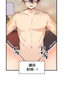 Page 212 of H校園不登出 1-50話 - preview thumbnail