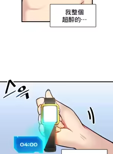 Page 218 of H校園不登出 1-50話 - preview thumbnail