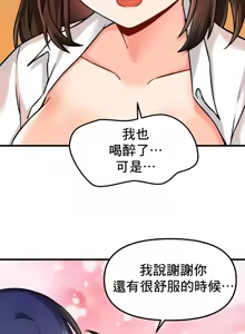 Page 226 of H校園不登出 1-50話 - preview thumbnail