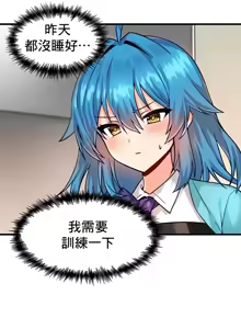 Page 235 of H校園不登出 1-50話 - preview thumbnail