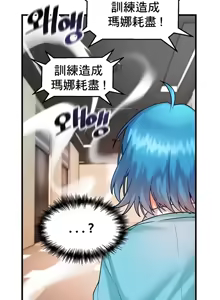 Page 236 of H校園不登出 1-50話 - preview thumbnail