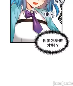 Page 241 of H校園不登出 1-50話 - preview thumbnail