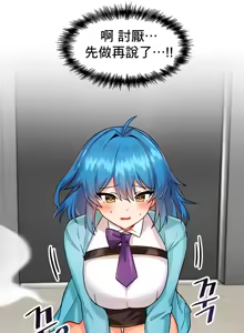 Page 242 of H校園不登出 1-50話 - preview thumbnail