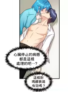Page 243 of H校園不登出 1-50話 - preview thumbnail