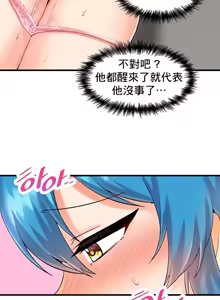 Page 249 of H校園不登出 1-50話 - preview thumbnail