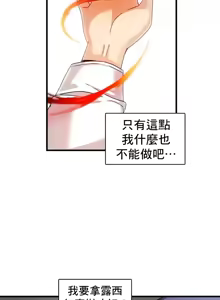 Page 257 of H校園不登出 1-50話 - preview thumbnail