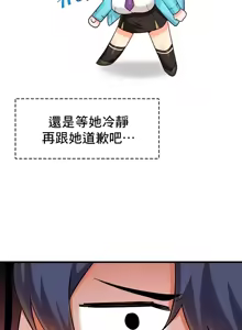 Page 258 of H校園不登出 1-50話 - preview thumbnail