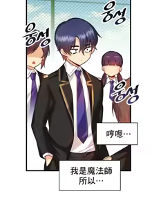 Page 260 of H校園不登出 1-50話 - preview thumbnail