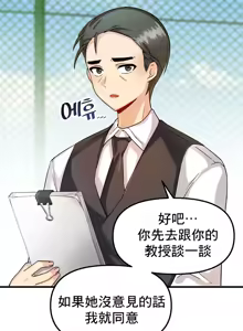 Page 265 of H校園不登出 1-50話 - preview thumbnail