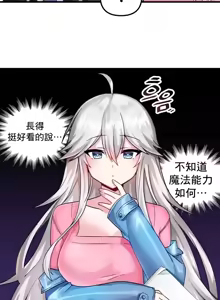 Page 268 of H校園不登出 1-50話 - preview thumbnail