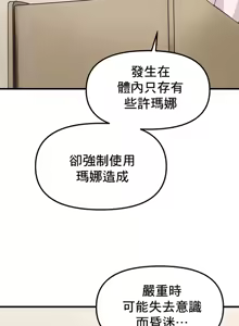 Page 270 of H校園不登出 1-50話 - preview thumbnail