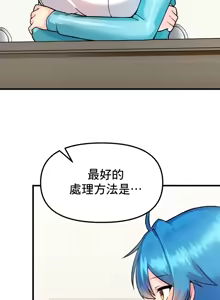 Page 271 of H校園不登出 1-50話 - preview thumbnail
