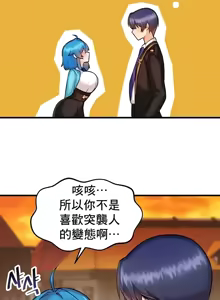 Page 274 of H校園不登出 1-50話 - preview thumbnail