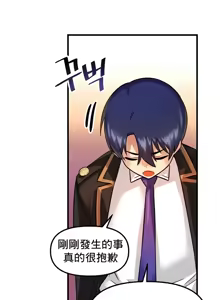 Page 275 of H校園不登出 1-50話 - preview thumbnail