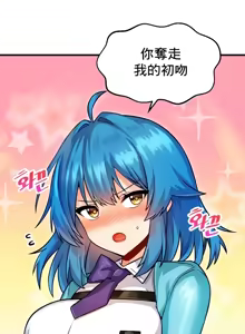 Page 276 of H校園不登出 1-50話 - preview thumbnail