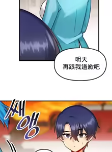 Page 277 of H校園不登出 1-50話 - preview thumbnail