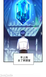 Page 278 of H校園不登出 1-50話 - preview thumbnail