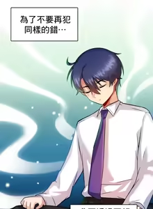 Page 279 of H校園不登出 1-50話 - preview thumbnail