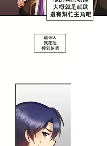 Page 280 of H校園不登出 1-50話 - preview thumbnail